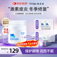 敷爾佳醫用修復敷料 械字號面霜劑型40g 輕度曬傷 激素皮炎MRD(G)：40g