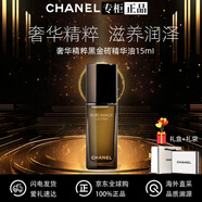 香奈兒護膚品套裝奢華精粹精華水黑金磚面霜眼霜護膚套盒送女友生日禮物 奢華精華油15ml（到26年底）