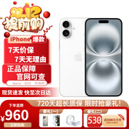 Apple【分期免息】Apple iPhone16 蘋(píng)果16  雙卡雙待16蘋(píng)果手機 iPhone16 白色 6.1英寸 128GB 公開(kāi)版標配【下單送豪禮】
