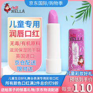 MISS NELLA兒童潤唇口紅唇膏舞臺演出唇彩安全無(wú)味水洗女童春節新年生日禮物 兒童彩妝秋冬潤唇口紅  薰衣草紫