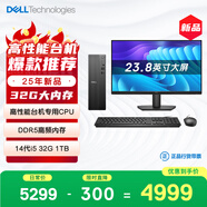 戴爾成就 25年新款 高性能臺式電腦主機(14代i5-14400 32G DDR5高速內存 1TB)23.8大屏 商用辦公學(xué)習