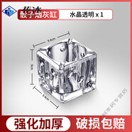 歐美高檔美幫匯水晶煙灰缸防灰飛高感家用客廳創(chuàng  )意辦公桌篩子煙缸 水晶透明煙灰缸:1個(gè)