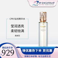 肌膚之鑰（Cle de Peau）鉆光精華水爽膚水補水護膚品化妝品禮盒生日禮物日本進(jìn)口直郵 保濕露（清爽型） 170ml