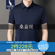 袋鼠桑蠶絲短袖T恤男夏季新款商務(wù)休閑透氣POLO領(lǐng)體恤衫冰 絲半袖上衣 藏青-2295 195/5XL(建議220斤以上)