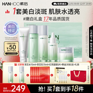 韓后茶蕊勝肽水乳套裝5件套 美白淡斑緊致淡紋化妝品護膚品禮盒禮物