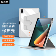智思慧 適用小米平板5保護套11英寸Xiaomi pad5Pro透明殼帶筆槽 360度旋轉橫豎屏支撐硅膠全包防摔 灰色