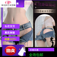 溫詩(shī)歐內衣性感蕾絲純欲掛脖吊帶深V連體情調睡衣露臀制服誘惑 單拍-破洞牛仔褲 均碼【-120斤】