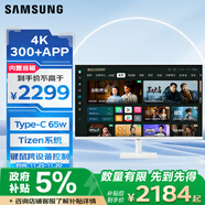 三星（SAMSUNG）32英寸 M70D 4K Type-C65w 海量app 藍牙連接 Tizen系統 內置音箱 辦公智慧顯示器 LS32DM703UCXXF