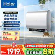 海爾（Haier）國家補貼20%雙膽扁桶電熱水器80升 BK3S 凈膚洗 AI小魔盒 3300W變頻速熱 一級能效節能家用大水量