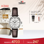 天梭（TISSOT）手表 力洛克系列女表 瑞士自動(dòng)機械女士皮帶腕表商務(wù)表生日禮物