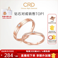 CRD克徠帝【現貨閃發(fā)】契合鉆石情侶款對戒婚戒結婚訂婚鉆戒鉑金戒 18K玫瑰金色男戒 約3分