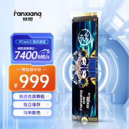梵想（FANXIANG）1TB SSD固態(tài)硬盤(pán) M.2接口NVMe協(xié)議PCIe4.0 TLC顆粒獨立緩存 電腦PS5擴展盤(pán)適配黑神話(huà)悟空 S790MAX