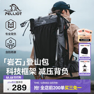 伯希和（Pelliot）巖石戶(hù)外登山包專(zhuān)業(yè)背包輕便徒步旅行雙肩包背囊16202506灰40L