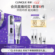 倩碧【樊振東推薦】美白防曬兩部曲敏感肌專(zhuān)研生日禮物