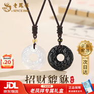 老鳳祥招財貔貅情侶項鏈一對玉髓平安扣吊墜新年生日禮物女生送女友男生 【京東八倉發(fā)貨】*當/次日達-國風(fēng)貔貅情侶吊墜