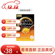 佑天蘭佑天蘭保濕修護補水彈潤果凍面膜3片盒裝送女友雙十二禮物 黃色3片/盒（提拉緊致）