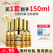 梵西六勝肽精華液抗皺緊致淡化細紋面部30ml*5瓶