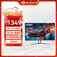 泰坦軍團38.5英寸曲面屏 2K 165Hz 1ms響應 電競游戲 A-Sync同步技術(shù)低藍光高清電腦顯示器 C40MQR+