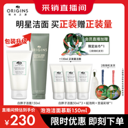悅木之源（Origins）白胖子洗面奶男士氨基酸潔面慕斯女士控油清潔毛孔卸妝護膚生日禮