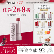 Fresh馥蕾詩(shī)經(jīng)典滋潤護唇膏4.3g澄糖玫瑰粉紅色潤唇膏 生日禮物送女友