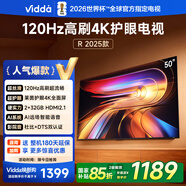 Vidda 海信電視50寸 R50 2025款 120Hz高刷 2+32G 4K智能 以舊換新家電國家補貼液晶游戲電視機50V1ND-R