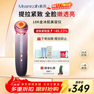 MESMOOTH慕蘇美容儀器臉部按摩儀提拉緊致潔面眼部嫩膚禮物送女友 銀煙紫C1Pro【禮物送女友】
