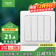 施耐德電氣 四開(kāi)雙控開(kāi)關(guān) 86型暗裝電源開(kāi)關(guān)插座面板 睿意系列 白色A3E34_2A