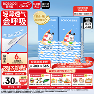 巴布豆（BOBDOG）小波浪薄柔親膚紙尿褲M(mǎn)92片(4.5-8.5kg)中碼嬰兒尿不濕