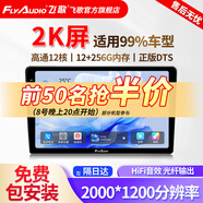 飛歌（FlyAudio）X5MAX汽車(chē)中控大屏車(chē)機車(chē)載導航一體機智慧360全景倒車(chē)影像系統 起亞K2/K3/K4/K5/智跑/傲跑