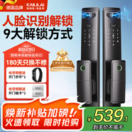 凱利萊3D人臉識別智能門(mén)鎖家用指紋鎖電子鎖密碼鎖全自動(dòng)智能鎖入戶(hù)門(mén)