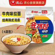 農心（NONGSHIM）韓國進(jìn)口辣牛肉湯味拉面方便面4連包 116g*4包