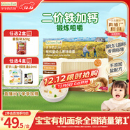 爺爺的農場(chǎng)有機嬰幼兒原味細面240g寶寶輔食國家嬰標嬰兒面條鈣鐵鋅6-12個(gè)月