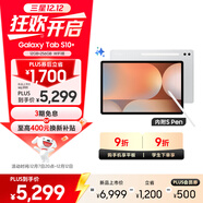 三星 Samsung S10+ 12.4英寸平板電腦/AI智享學(xué)習辦公/防眩光全視屏/含S Pen 12GB+256GB 星耀銀WIFI