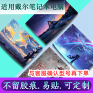 英望 戴爾游匣G16/G15 5530/5510筆記本貼紙靈越G3/G5/G7電腦貼膜3590/3579/7501外殼保護膜 ABC三面+防藍光屏幕膜+透明鍵盤(pán)膜