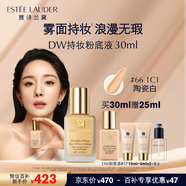 雅詩(shī)蘭黛DW持妝粉底液66#瓷白色(1C1)30ml控油遮瑕化妝品禮盒生日禮物