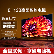 HISense海信8K超大屏智能WiFi多功能家用100寸電視機液晶7085110120寸 0英寸 40寸新款智能網(wǎng)絡(luò )版高配8 官方標配