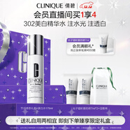 倩碧美白精華水175ml補水敏感肌護膚品生日禮物