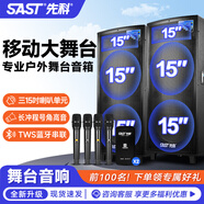 先科廣場(chǎng)舞音響戶(hù)外大功率移動(dòng)手提音箱無(wú)線(xiàn)藍牙大音量K歌專(zhuān)用便攜式單話(huà)筒麥克風(fēng)版  【商用對箱ST-1508】雙15吋低音+4話(huà)筒