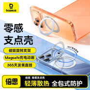 倍思【旋轉磁吸環(huán)|高透散熱|不發(fā)黃】適用iphone17promax手機殼蘋(píng)果17promax保護套鏡頭全包透明防摔