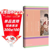 甲骨文叢書(shū)·撒馬爾罕的金桃:唐代舶來(lái)品研究 精裝32開(kāi) 全書(shū)800頁(yè) 吳玉貴先生譯作 中國古代史 唐代中外關(guān)系史 唐代文化史相關(guān)作品