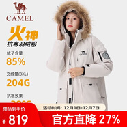 駱駝（CAMEL）【王俊凱同款】羽絨服戶(hù)外極寒派克工裝拒水羽絨外套