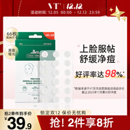 VT老虎痘痘貼三代66枚/袋 痘痘貼吸膿隱形服帖鎮靜舒緩祛痘痘貼