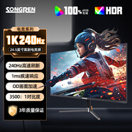 松人(SONGREN) 600Hz高刷TN顯示屏24.1英寸540Hz液晶顯示器FPS電競電腦屏幕2566x+同款面板 24.5英寸240Hz/VA面板/電競專(zhuān)業(yè)調校