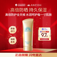 安熱沙（Anessa）安耐曬小金瓶防曬啫喱妝前乳90g 干皮軍訓可用 女生生日禮物
