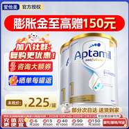 愛(ài)他美（Aptamil）澳洲白金版12DHA段葉黃素嬰幼兒配方奶粉鉑金裝0-6月900g新西蘭 1段 2罐【送貨上門(mén) 京倉京配】