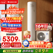 格力（GREE）空氣能熱水器家用200升 京東小家智能生態(tài) 一級能效 電輔 水之逸SXTD200LCJW/E-1j(3-5人)家電補貼