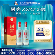 瀘州老窖 國窖1573 經(jīng)典裝 濃香型白酒（新老隨機發(fā)貨）節日送禮 過(guò)年禮品 38度 500mL 2瓶 雙瓶裝