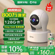 喬安（JOOAN）800萬(wàn)像素攝像頭監控無(wú)線(xiàn)wifi網(wǎng)絡(luò )高清夜視監控器360度無(wú)死角帶夜視全景云臺家用AI監控手機遠程