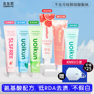 友友君溫和氨基酸不含氟牙膏不含月桂醇無(wú)SLS 含氟美白西柚綠茶清新海鹽 海洋薄荷 128g*1支 -2支更優(yōu)惠