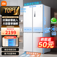 小米（MI）米家冰箱521升超薄零嵌入底部前置散熱十字對開(kāi)門(mén)電冰箱白色家用超大容量一級能效BCD-521WMBI 米家十字四開(kāi)門(mén)521L冰箱（超薄全嵌）